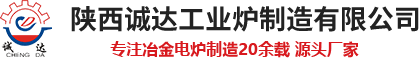 钢包精炼炉,炼钢电弧炉,矿棉炉,岩棉炉,精炼炉,刚玉炉,铁渣炉,直流电弧炉,矿热电弧炉,陕西尊龙卡z6官网登录入口有限公司【官网】
